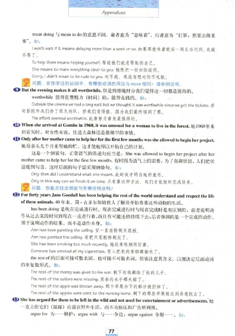 新课标高中英语必修4_高中课本电子全科人教版语数英政历地物化生必修选修全套课本PPT_高中英语