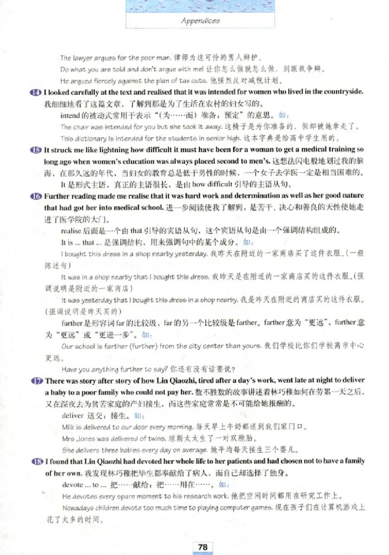 新课标高中英语必修4_高中课本电子全科人教版语数英政历地物化生必修选修全套课本PPT_高中英语