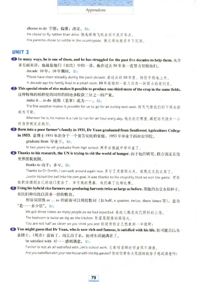 新课标高中英语必修4_高中课本电子全科人教版语数英政历地物化生必修选修全套课本PPT_高中英语