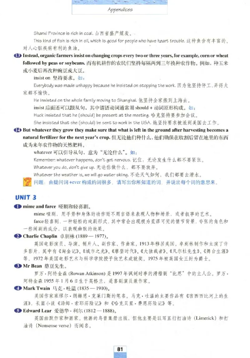 新课标高中英语必修4_高中课本电子全科人教版语数英政历地物化生必修选修全套课本PPT_高中英语