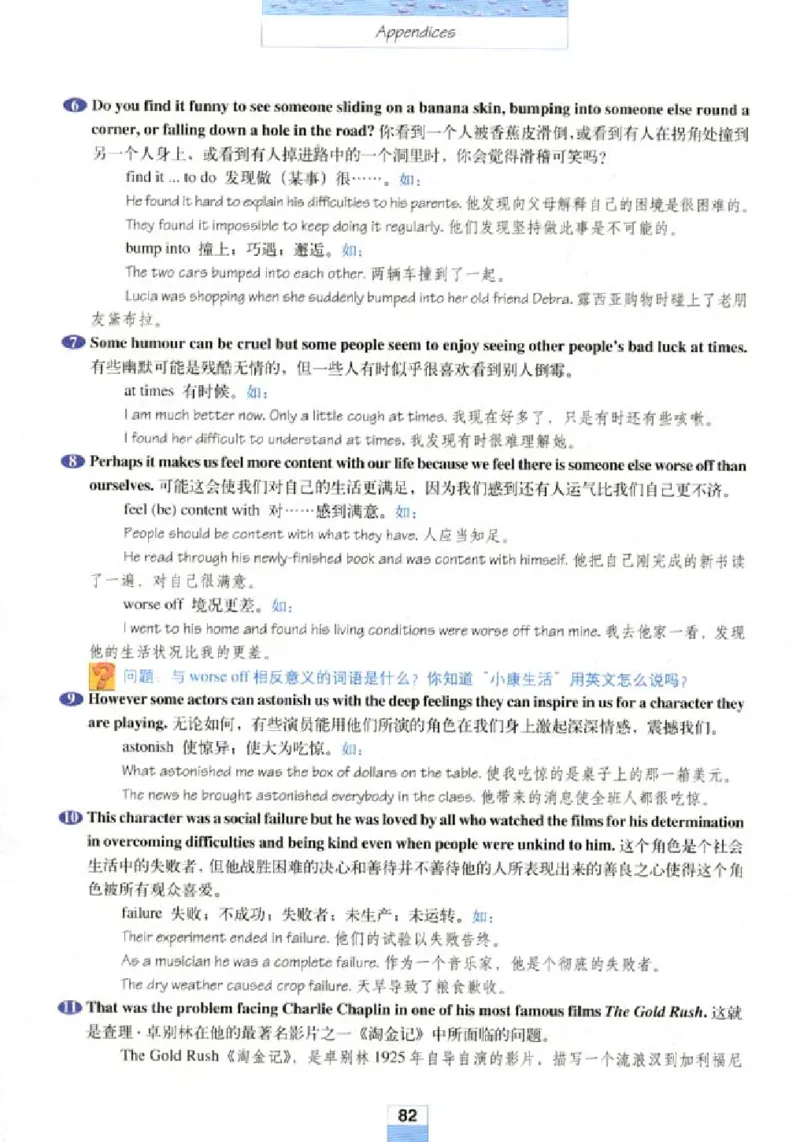 新课标高中英语必修4_高中课本电子全科人教版语数英政历地物化生必修选修全套课本PPT_高中英语