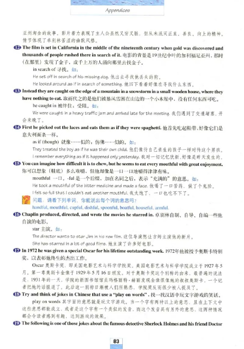 新课标高中英语必修4_高中课本电子全科人教版语数英政历地物化生必修选修全套课本PPT_高中英语