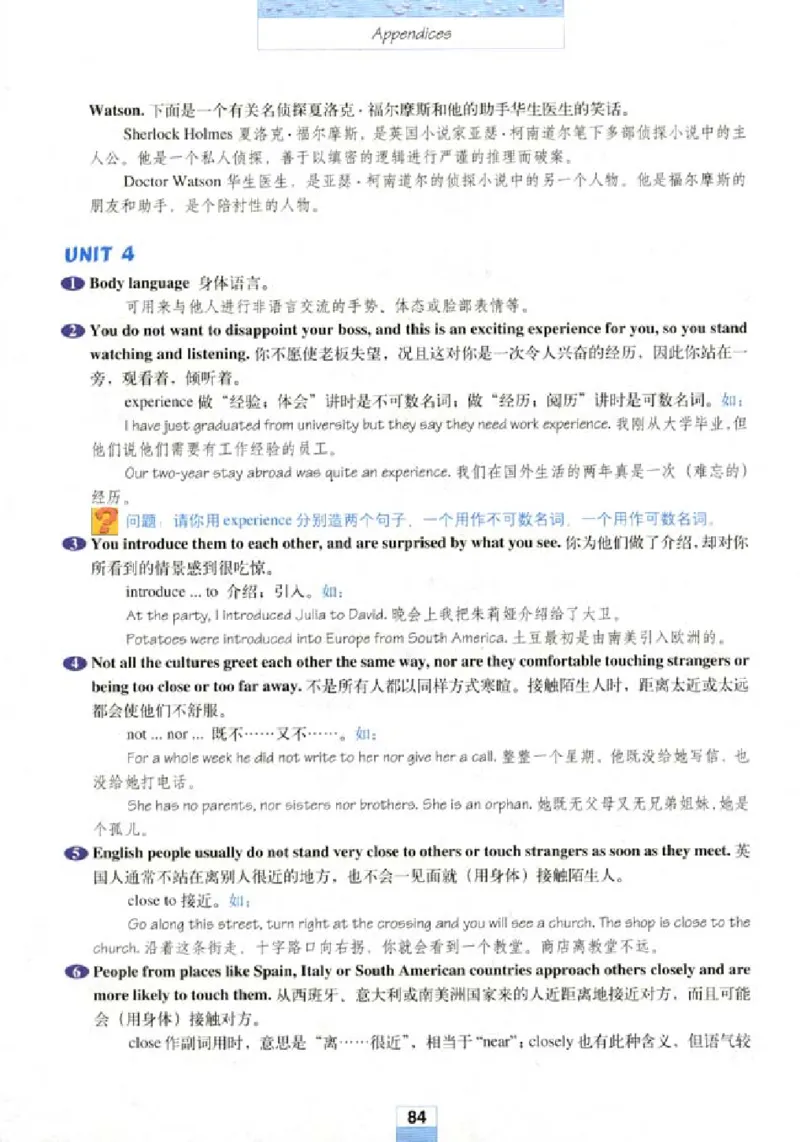 新课标高中英语必修4_高中课本电子全科人教版语数英政历地物化生必修选修全套课本PPT_高中英语