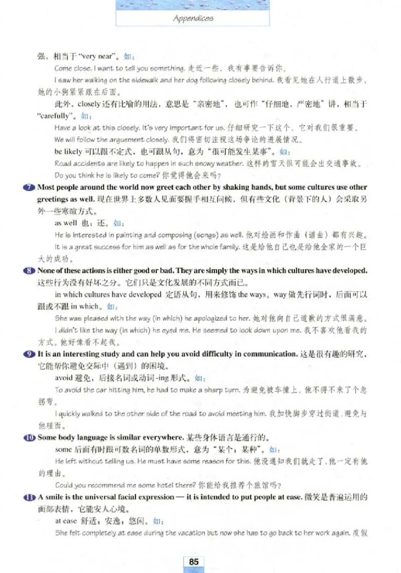 新课标高中英语必修4_高中课本电子全科人教版语数英政历地物化生必修选修全套课本PPT_高中英语