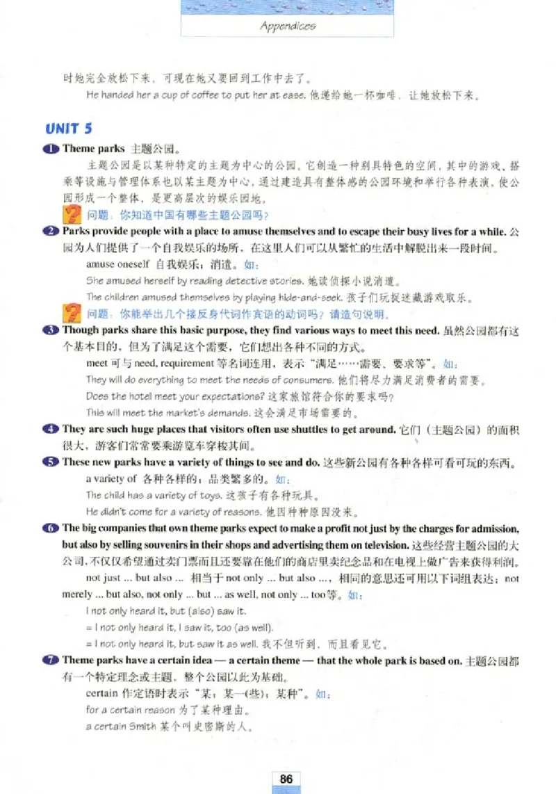 新课标高中英语必修4_高中课本电子全科人教版语数英政历地物化生必修选修全套课本PPT_高中英语