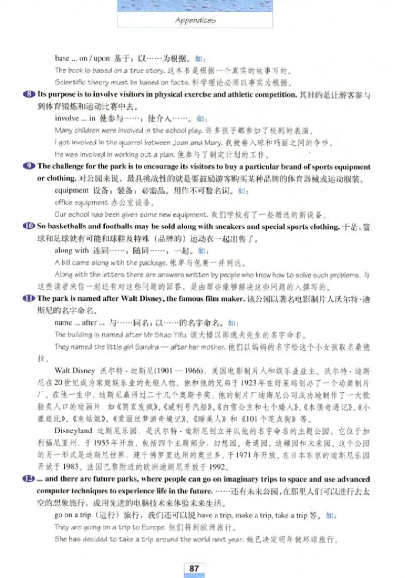 新课标高中英语必修4_高中课本电子全科人教版语数英政历地物化生必修选修全套课本PPT_高中英语