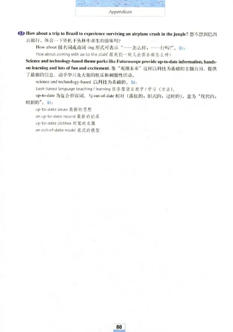 新课标高中英语必修4_高中课本电子全科人教版语数英政历地物化生必修选修全套课本PPT_高中英语
