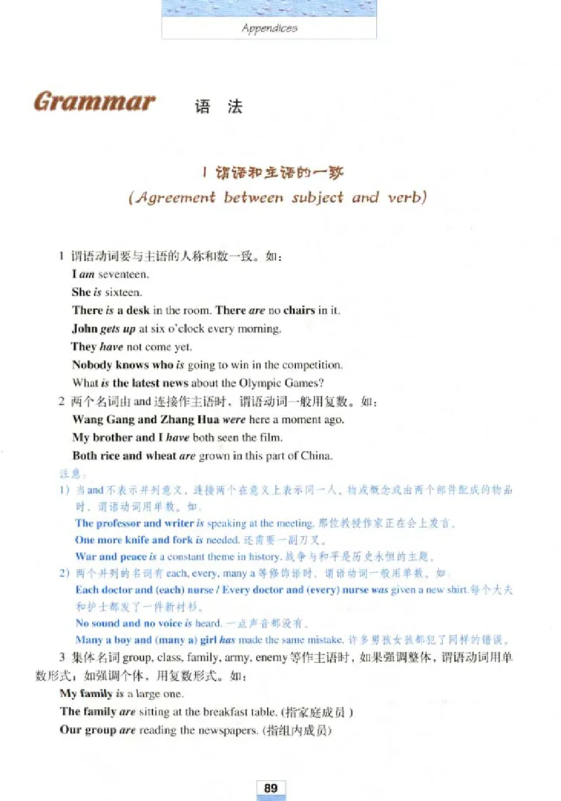 新课标高中英语必修4_高中课本电子全科人教版语数英政历地物化生必修选修全套课本PPT_高中英语