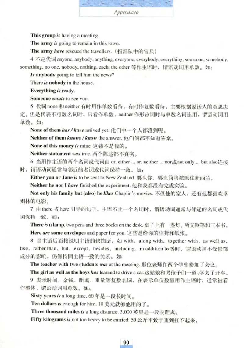 新课标高中英语必修4_高中课本电子全科人教版语数英政历地物化生必修选修全套课本PPT_高中英语