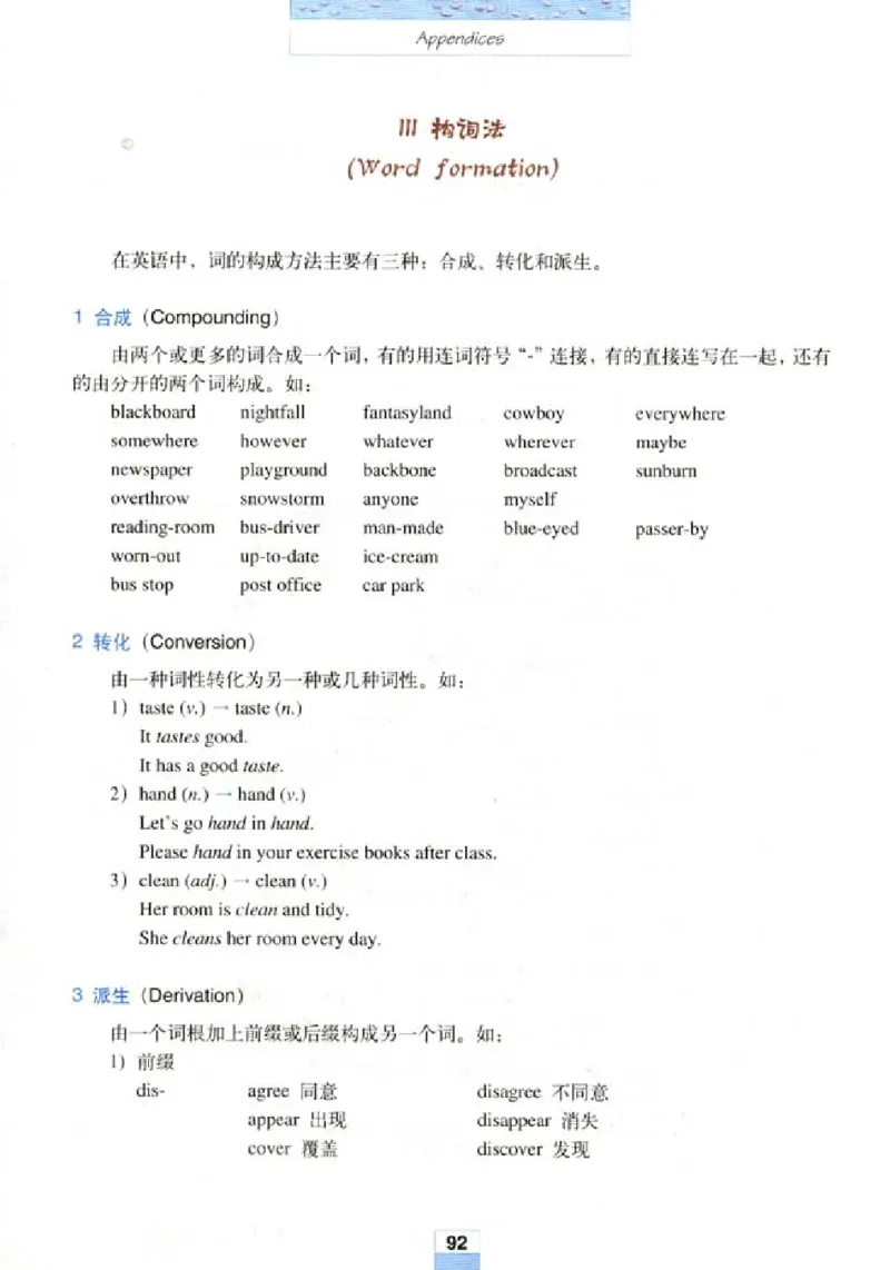 新课标高中英语必修4_高中课本电子全科人教版语数英政历地物化生必修选修全套课本PPT_高中英语