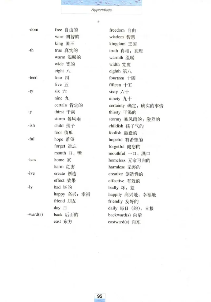 新课标高中英语必修4_高中课本电子全科人教版语数英政历地物化生必修选修全套课本PPT_高中英语