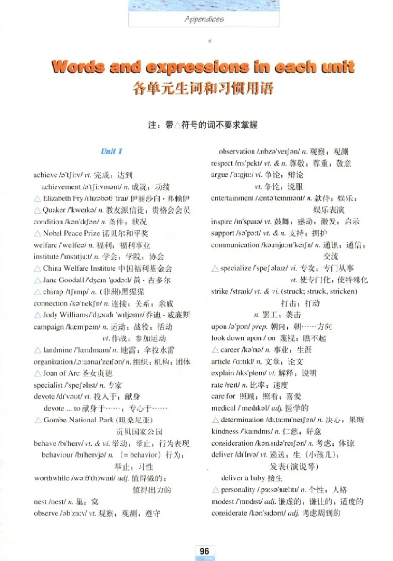 新课标高中英语必修4_高中课本电子全科人教版语数英政历地物化生必修选修全套课本PPT_高中英语