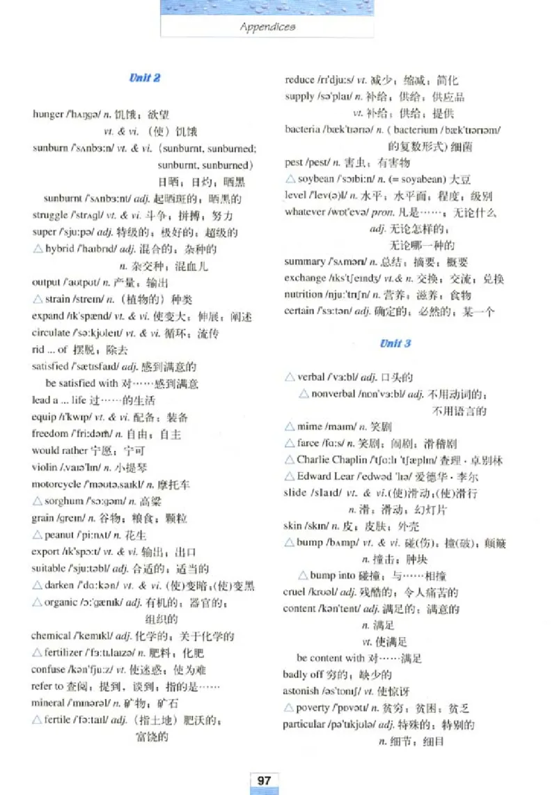 新课标高中英语必修4_高中课本电子全科人教版语数英政历地物化生必修选修全套课本PPT_高中英语