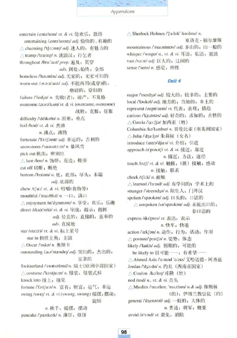 新课标高中英语必修4_高中课本电子全科人教版语数英政历地物化生必修选修全套课本PPT_高中英语