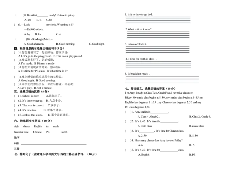 Unit2单元测试1_同步练习_同步习题_Unit2_Unit2单元测试1