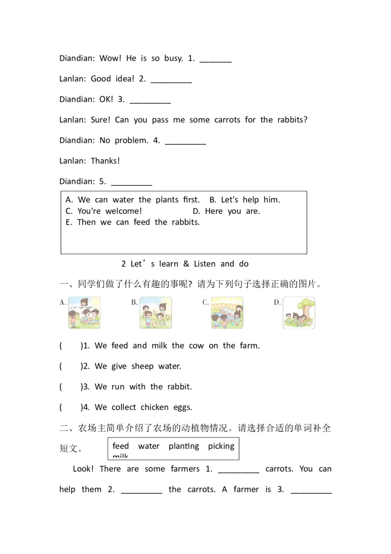 Unit6OnthefarmPartA同步练习（含答案）_08同步练习（全册）