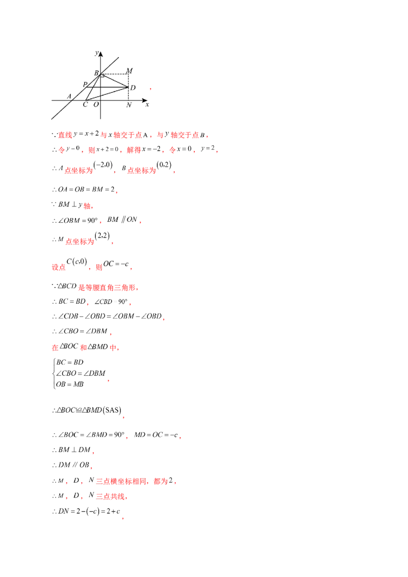 专题19.23课题学习选择方案（一次函数的实际应用）（直通中考）（综合练）-（人教版）_初中数学_八年级数学下册（人教版）_专题突破练习-V4