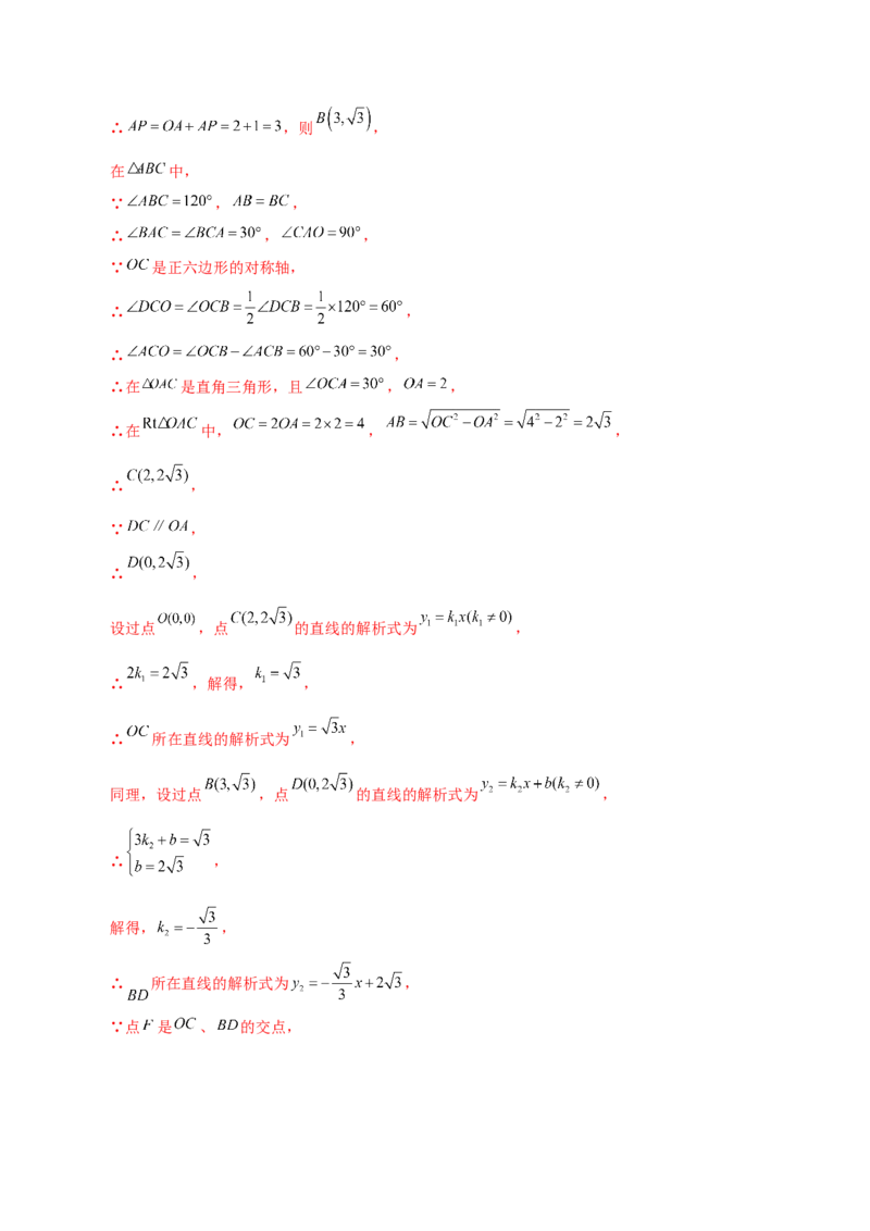 专题19.23课题学习选择方案（一次函数的实际应用）（直通中考）（综合练）-（人教版）_初中数学_八年级数学下册（人教版）_专题突破练习-V4