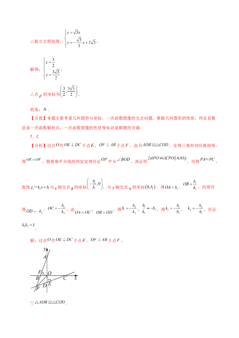 专题19.23课题学习选择方案（一次函数的实际应用）（直通中考）（综合练）-（人教版）_初中数学_八年级数学下册（人教版）_专题突破练习-V4