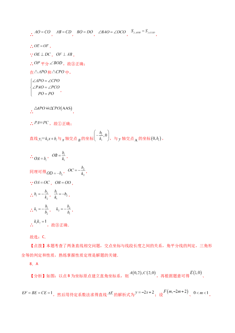 专题19.23课题学习选择方案（一次函数的实际应用）（直通中考）（综合练）-（人教版）_初中数学_八年级数学下册（人教版）_专题突破练习-V4