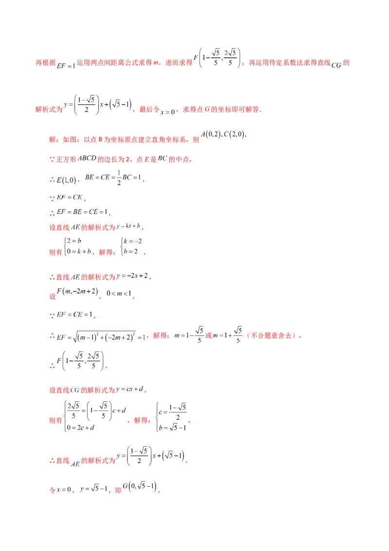 专题19.23课题学习选择方案（一次函数的实际应用）（直通中考）（综合练）-（人教版）_初中数学_八年级数学下册（人教版）_专题突破练习-V4