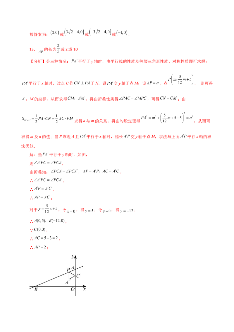 专题19.23课题学习选择方案（一次函数的实际应用）（直通中考）（综合练）-（人教版）_初中数学_八年级数学下册（人教版）_专题突破练习-V4