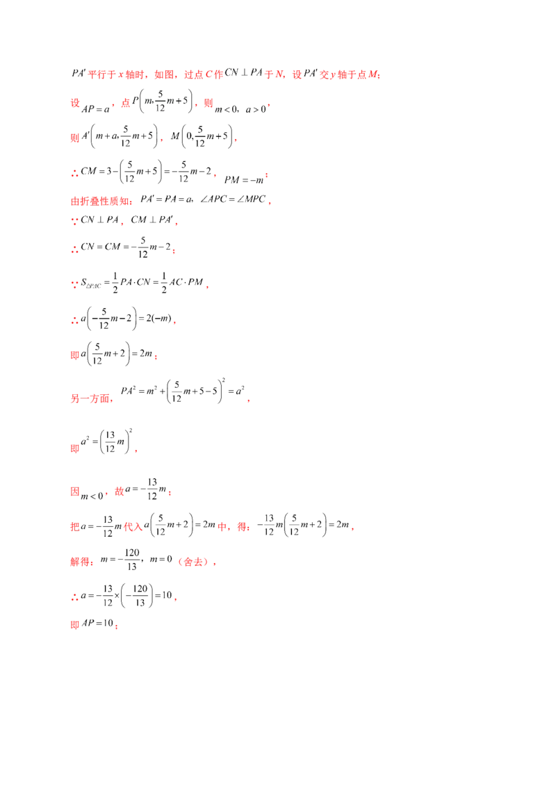 专题19.23课题学习选择方案（一次函数的实际应用）（直通中考）（综合练）-（人教版）_初中数学_八年级数学下册（人教版）_专题突破练习-V4