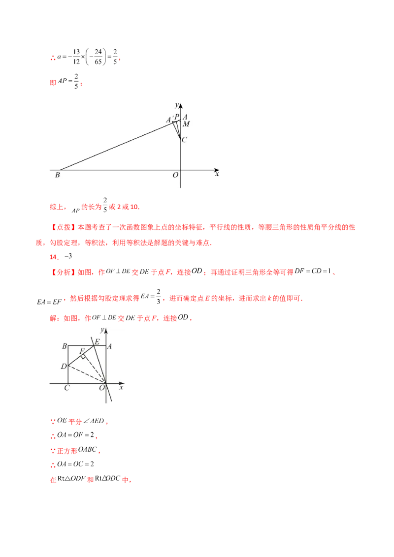 专题19.23课题学习选择方案（一次函数的实际应用）（直通中考）（综合练）-（人教版）_初中数学_八年级数学下册（人教版）_专题突破练习-V4