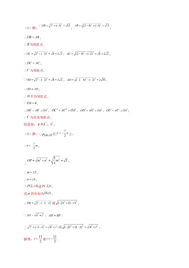 专题19.23课题学习选择方案（一次函数的实际应用）（直通中考）（综合练）-（人教版）_初中数学_八年级数学下册（人教版）_专题突破练习-V4