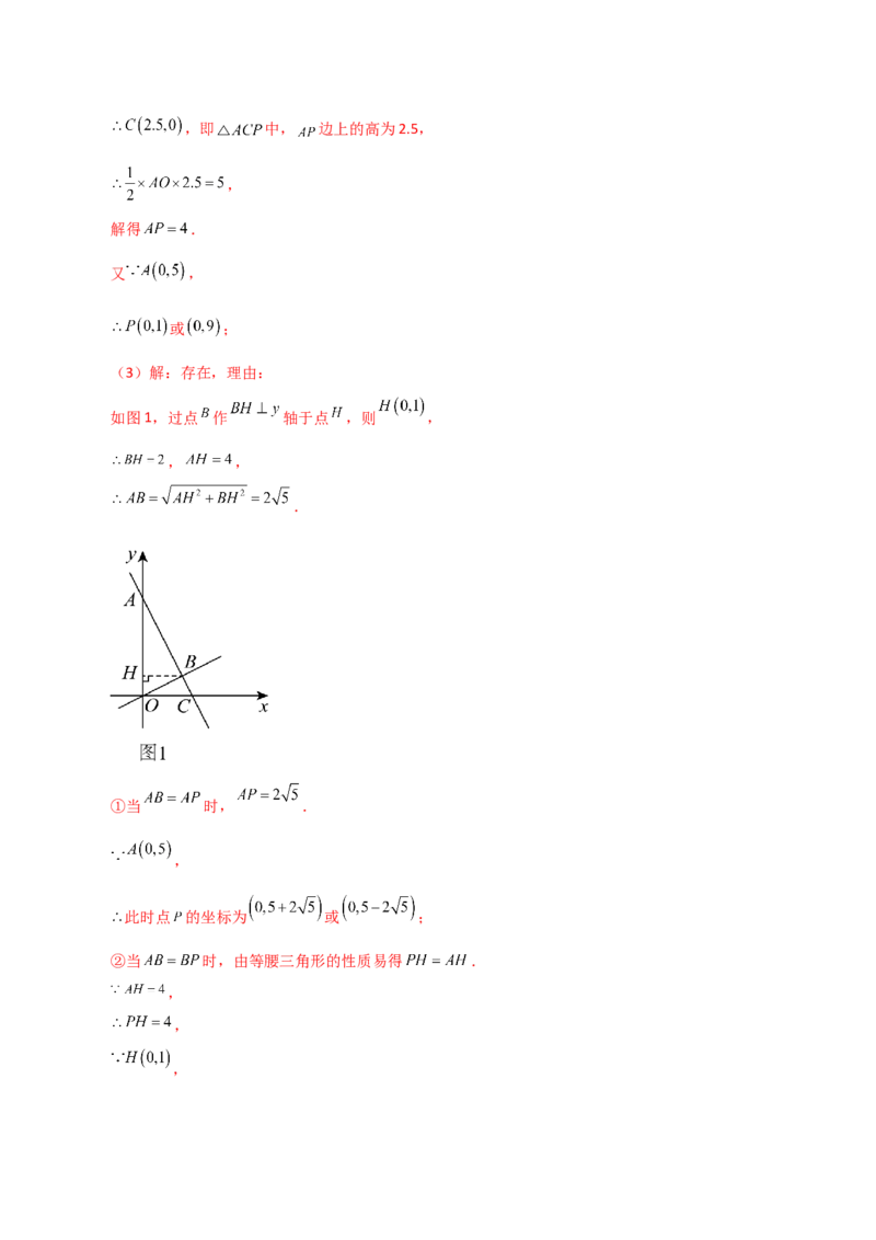 专题19.23课题学习选择方案（一次函数的实际应用）（直通中考）（综合练）-（人教版）_初中数学_八年级数学下册（人教版）_专题突破练习-V4