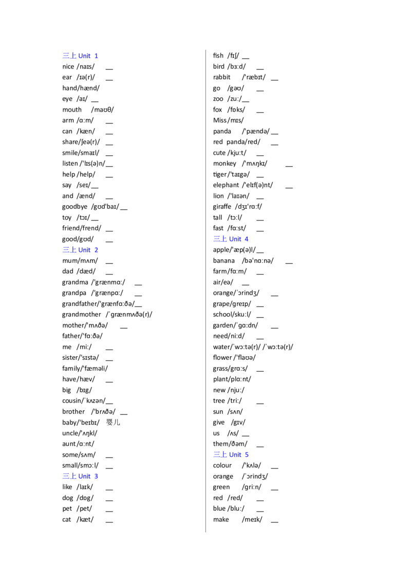 人教版PEP小学英语三年级起点（3-6年级）英译汉11页_单词专项