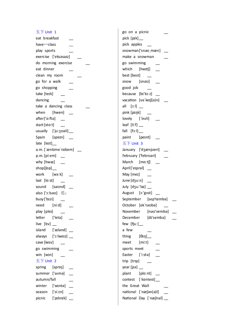 人教版PEP小学英语三年级起点（3-6年级）英译汉11页_单词专项