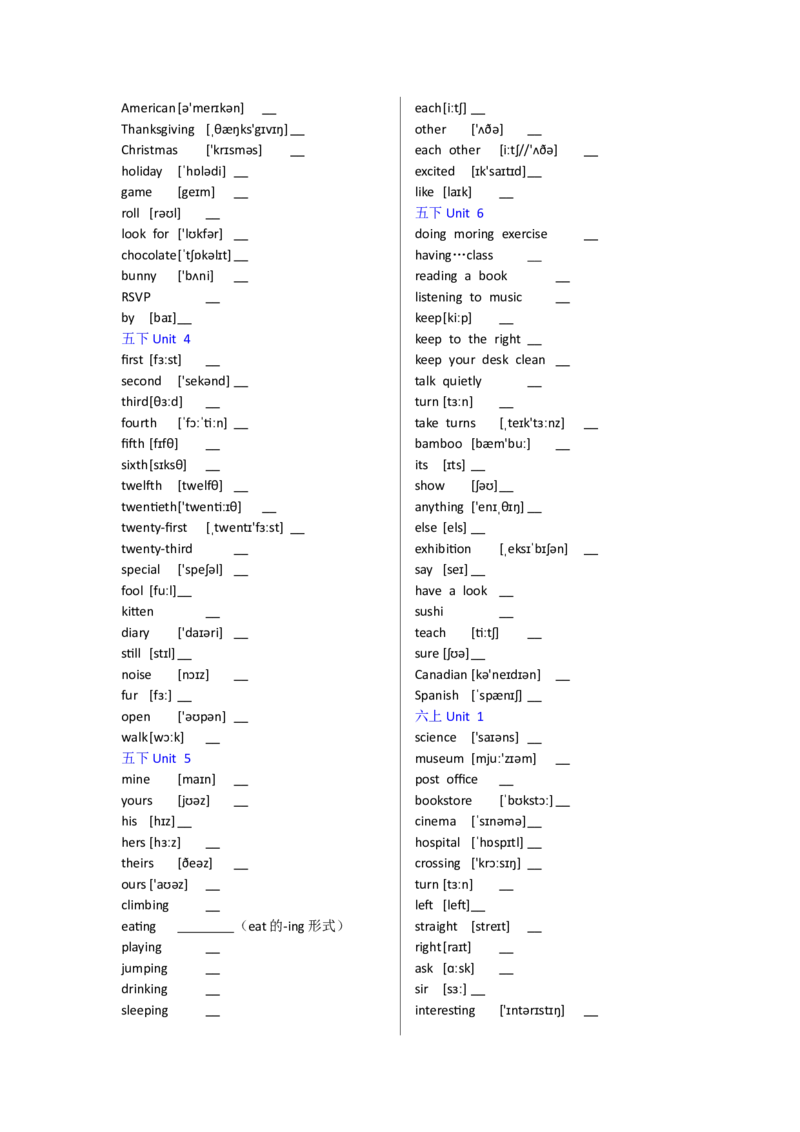 人教版PEP小学英语三年级起点（3-6年级）英译汉11页_单词专项