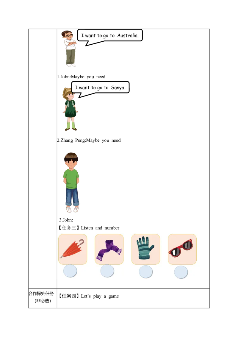 Unit6第2课时（学习任务单）PartALet'slearn&Completeandsay-（人教PEP版）_学习任务单