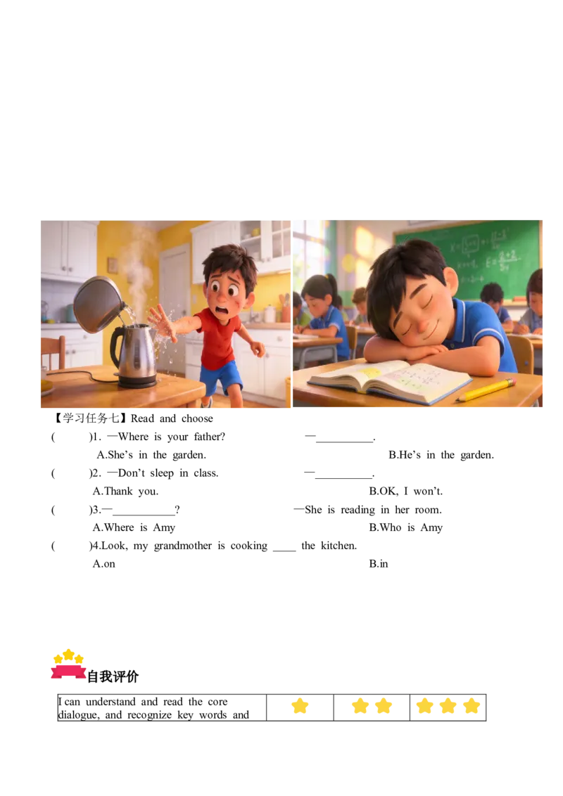 Unit2第4课时PartBLet&rsquo;stalk&Lookandsay(学习任务单)（新教材）_00上课课件PPT+教学设计+学习任务单第三套更新中_00学习任务单