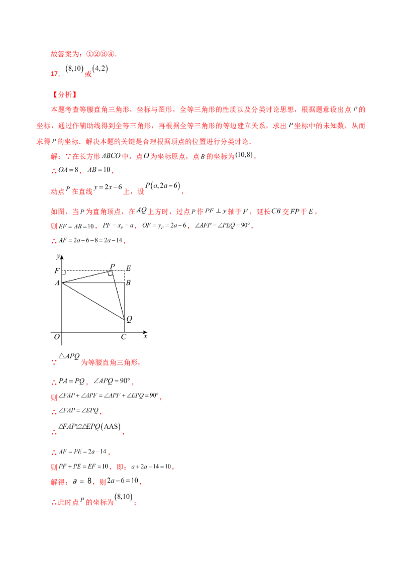 专题19.22课题学习选择方案（一次函数的实际应用）（分层练习）（提升练）-（人教版）_初中数学_八年级数学下册（人教版）_专题突破练习-V4