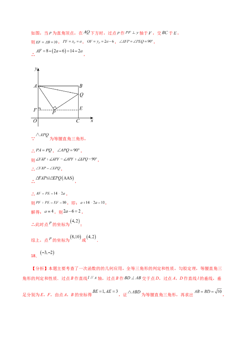 专题19.22课题学习选择方案（一次函数的实际应用）（分层练习）（提升练）-（人教版）_初中数学_八年级数学下册（人教版）_专题突破练习-V4