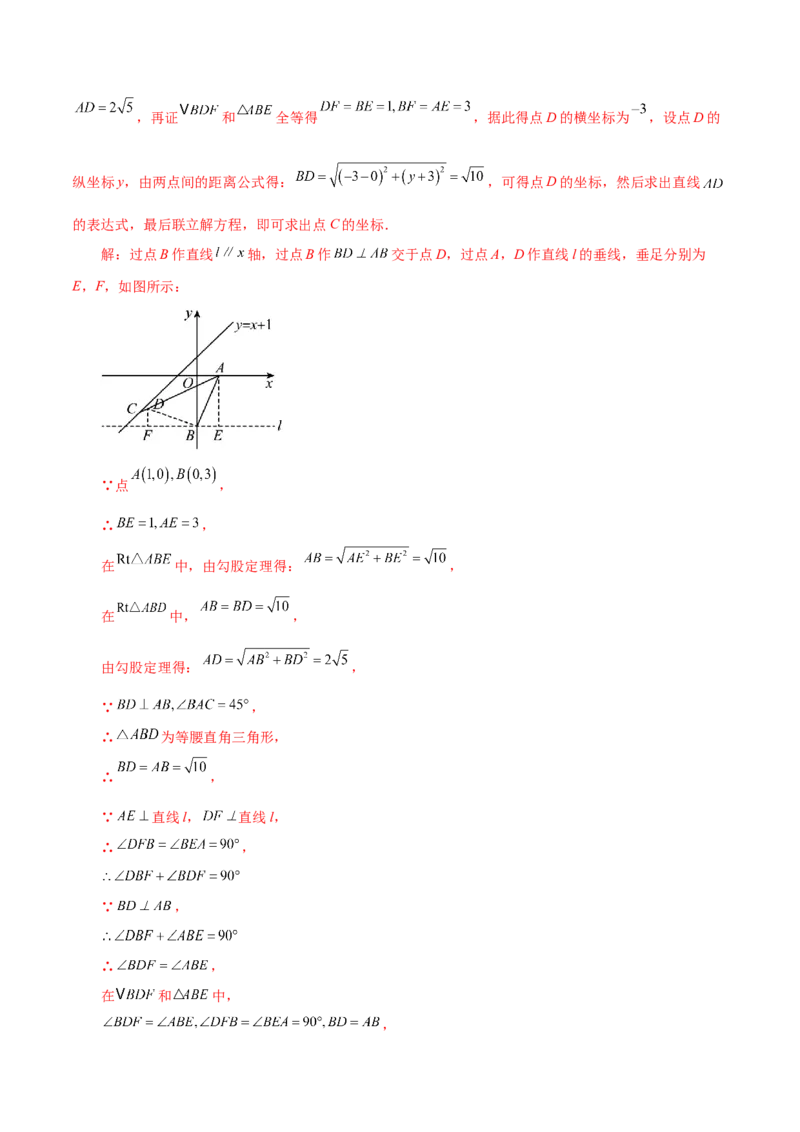 专题19.22课题学习选择方案（一次函数的实际应用）（分层练习）（提升练）-（人教版）_初中数学_八年级数学下册（人教版）_专题突破练习-V4