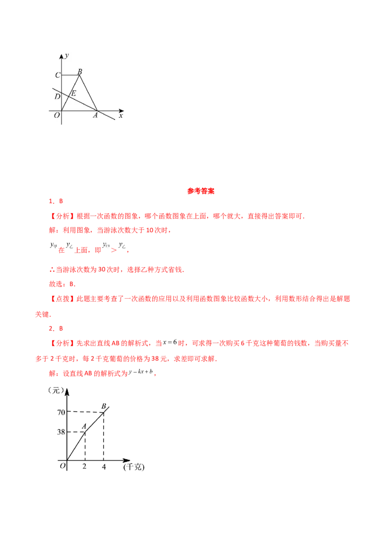专题19.22课题学习选择方案（一次函数的实际应用）（分层练习）（提升练）-（人教版）_初中数学_八年级数学下册（人教版）_专题突破练习-V4