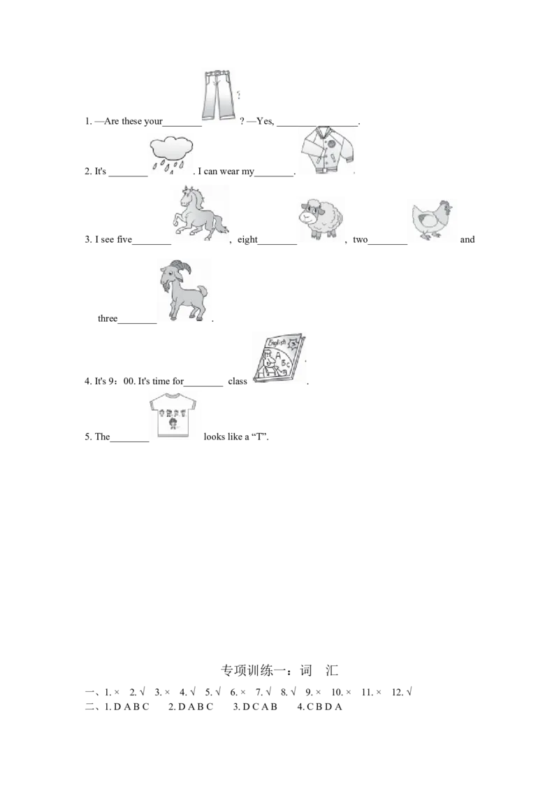 词汇_单元测试_单元测试_专项训练