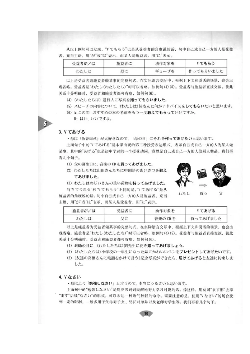 高中日语必修2_高中课本电子全科人教版语数英政历地物化生必修选修全套课本PPT_高中日语_4.人教版高中日语教材