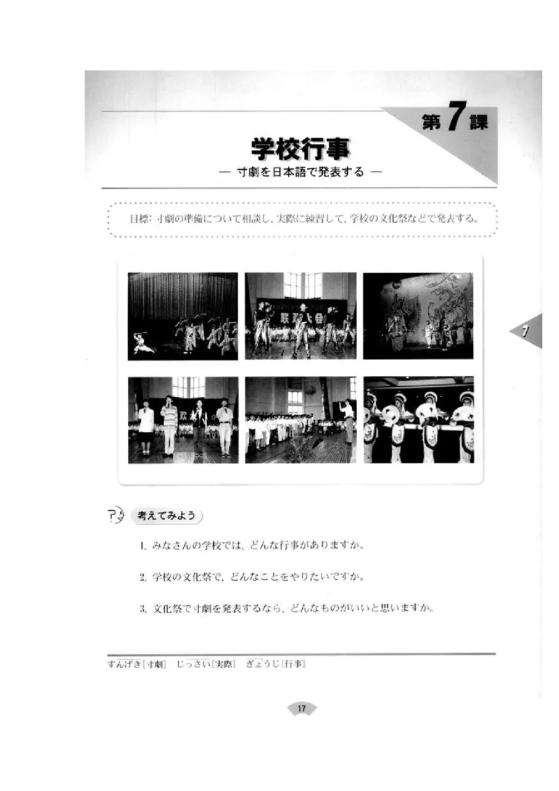 高中日语必修2_高中课本电子全科人教版语数英政历地物化生必修选修全套课本PPT_高中日语_4.人教版高中日语教材