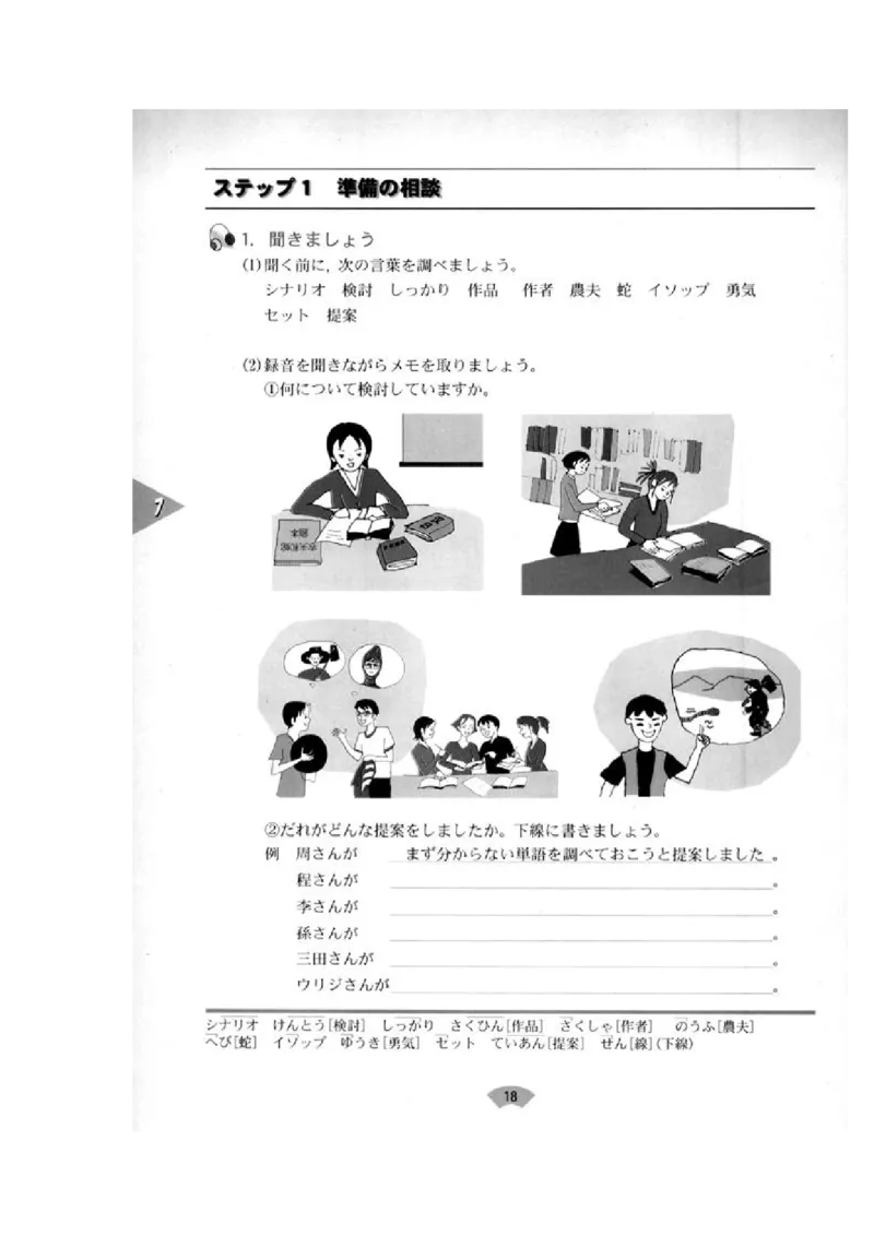 高中日语必修2_高中课本电子全科人教版语数英政历地物化生必修选修全套课本PPT_高中日语_4.人教版高中日语教材