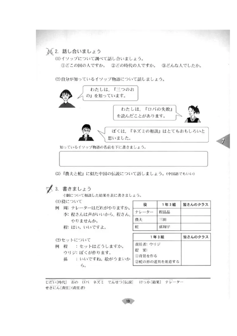 高中日语必修2_高中课本电子全科人教版语数英政历地物化生必修选修全套课本PPT_高中日语_4.人教版高中日语教材
