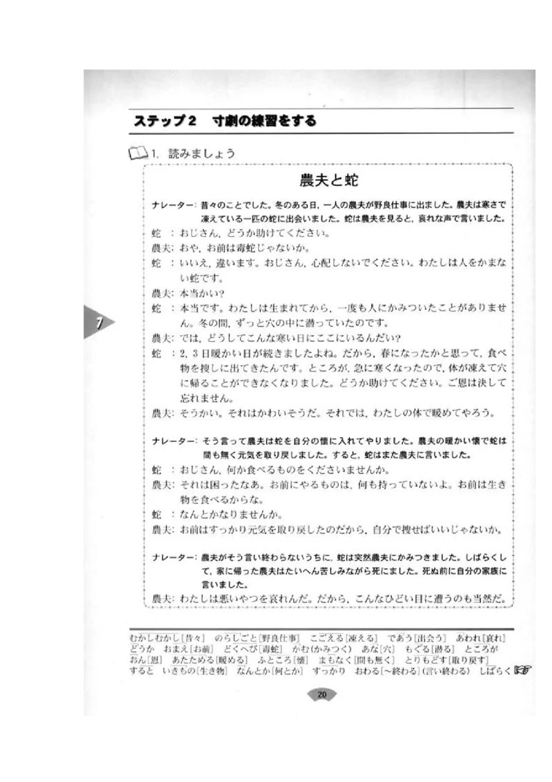 高中日语必修2_高中课本电子全科人教版语数英政历地物化生必修选修全套课本PPT_高中日语_4.人教版高中日语教材