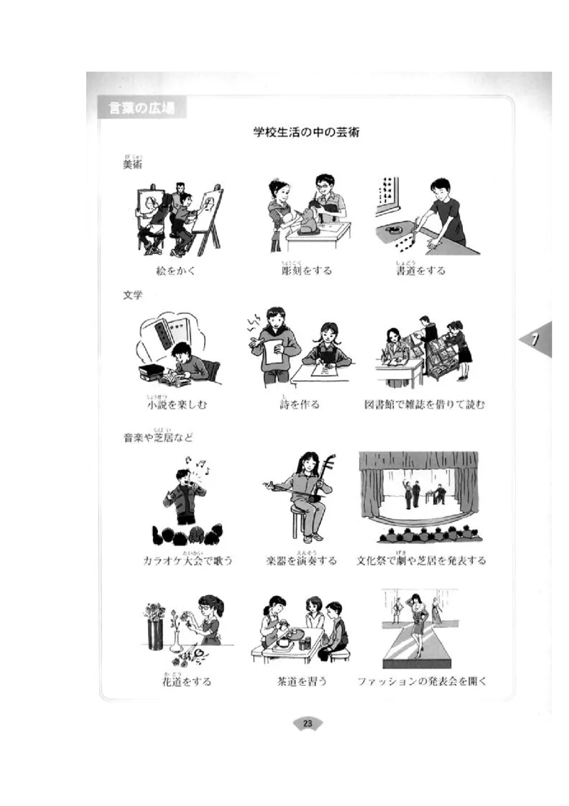 高中日语必修2_高中课本电子全科人教版语数英政历地物化生必修选修全套课本PPT_高中日语_4.人教版高中日语教材