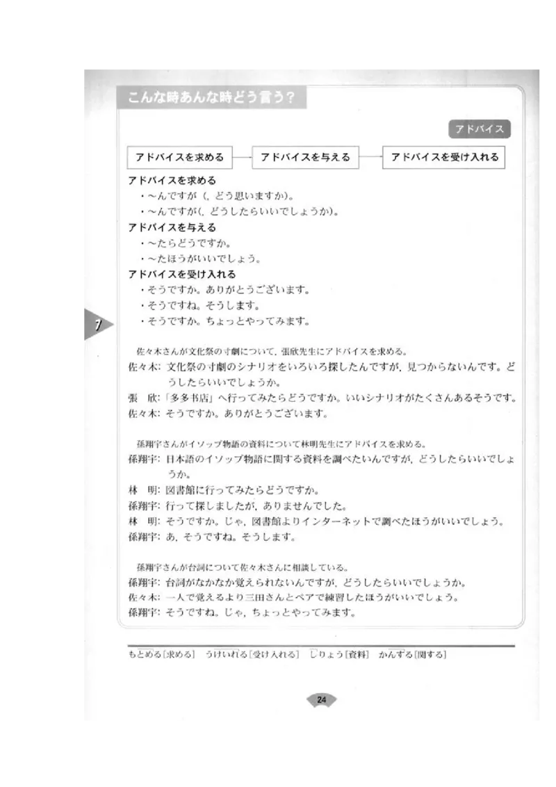 高中日语必修2_高中课本电子全科人教版语数英政历地物化生必修选修全套课本PPT_高中日语_4.人教版高中日语教材