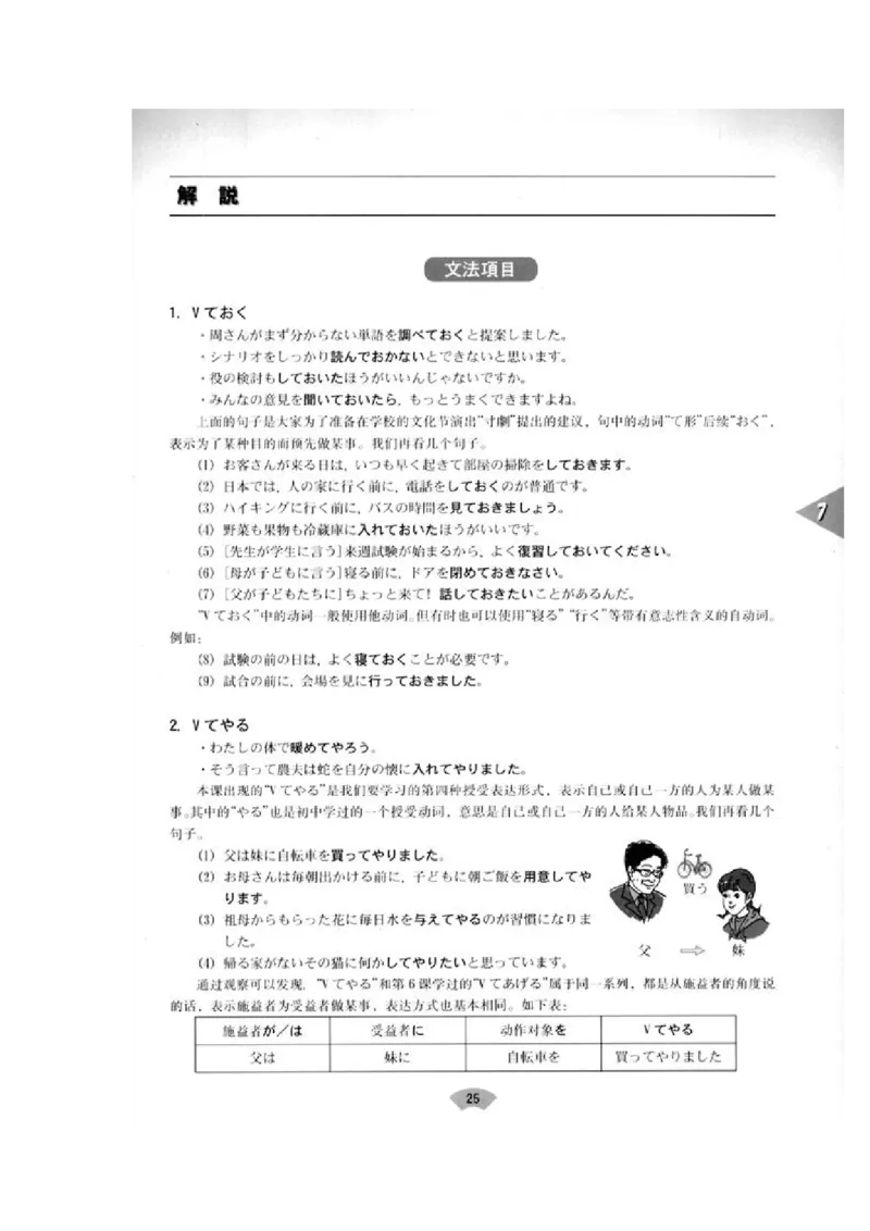 高中日语必修2_高中课本电子全科人教版语数英政历地物化生必修选修全套课本PPT_高中日语_4.人教版高中日语教材