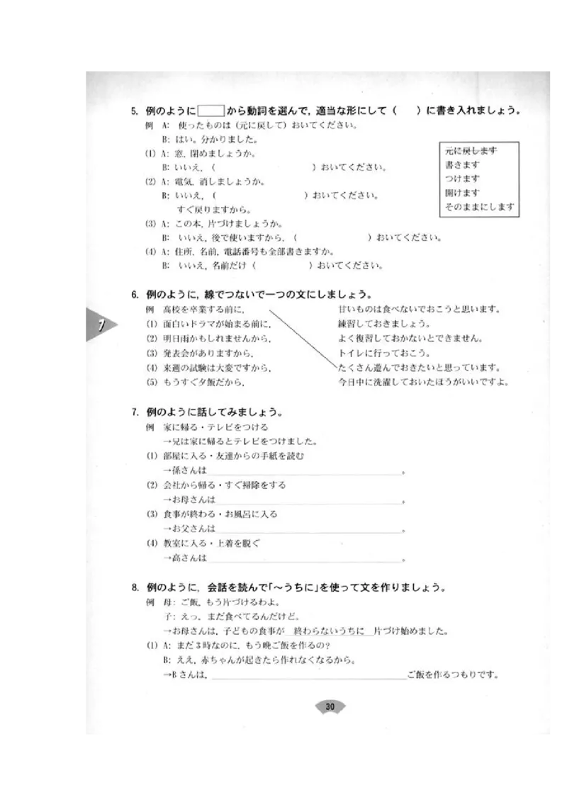 高中日语必修2_高中课本电子全科人教版语数英政历地物化生必修选修全套课本PPT_高中日语_4.人教版高中日语教材