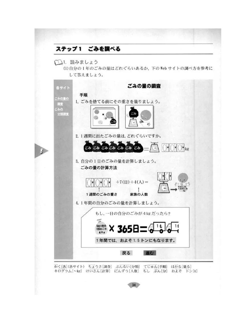 高中日语必修2_高中课本电子全科人教版语数英政历地物化生必修选修全套课本PPT_高中日语_4.人教版高中日语教材